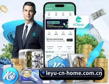 乐鱼登录入口 APP | leyu